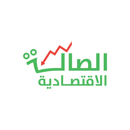 الصالة الاقتصادية