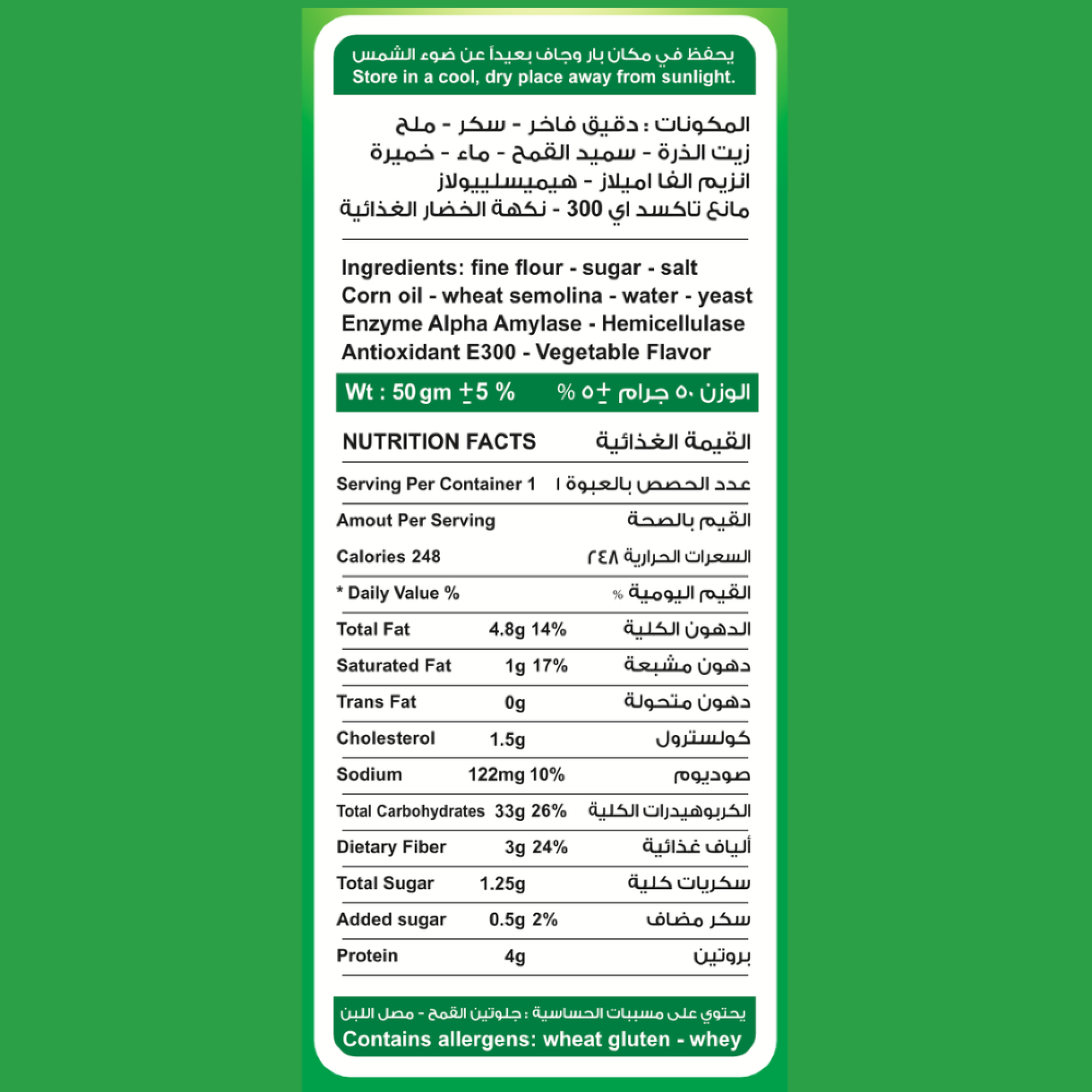 شابورة أصابع خضار
