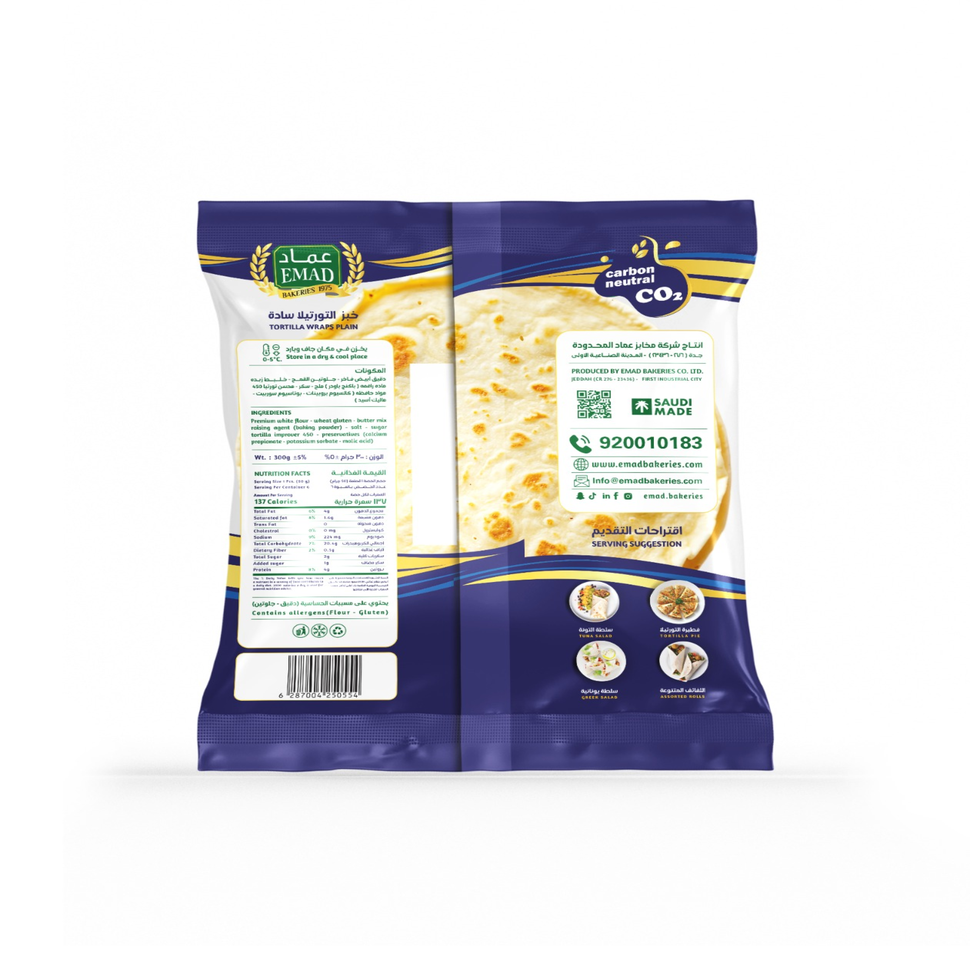 خبز التورتيلا سادة