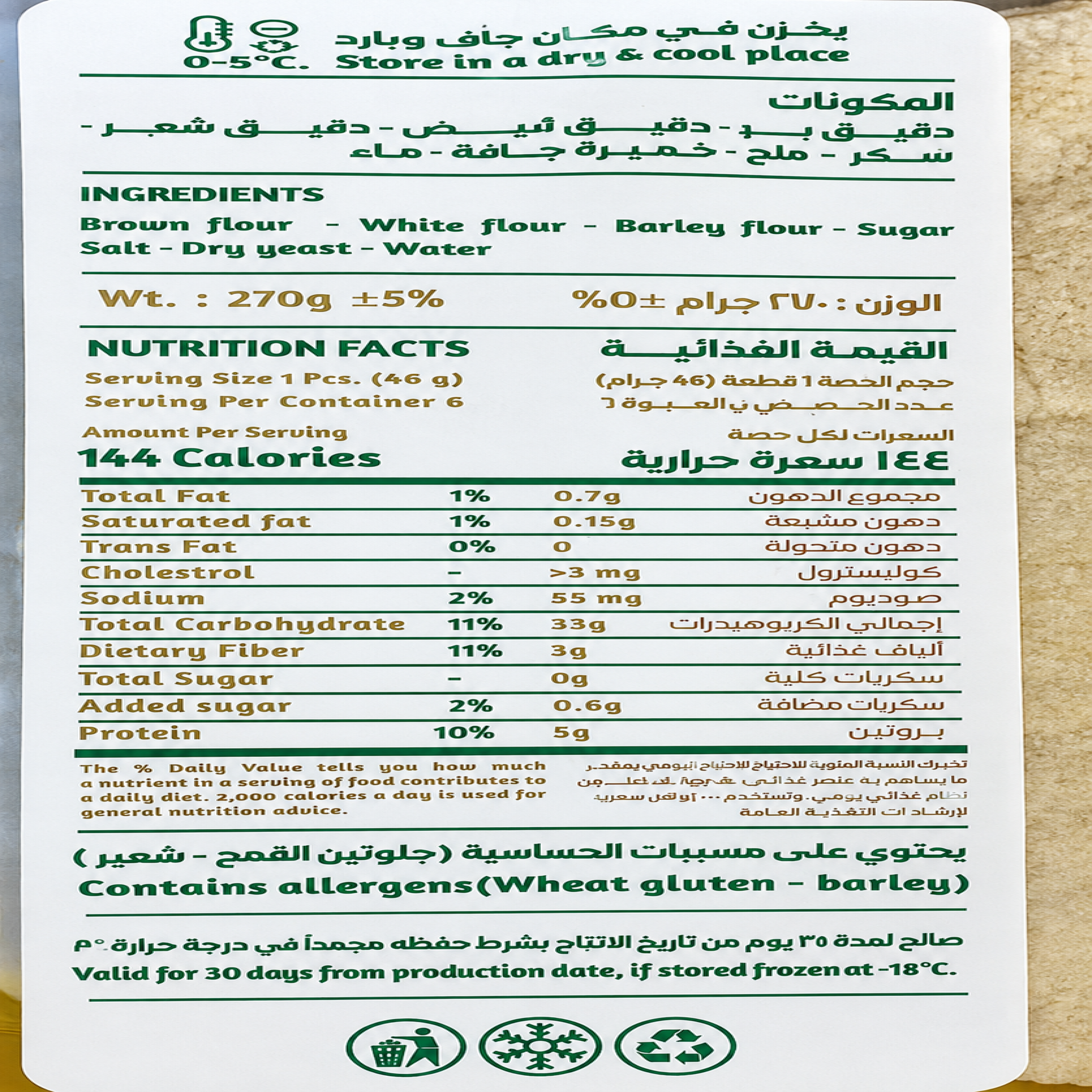 خبز عربي بر